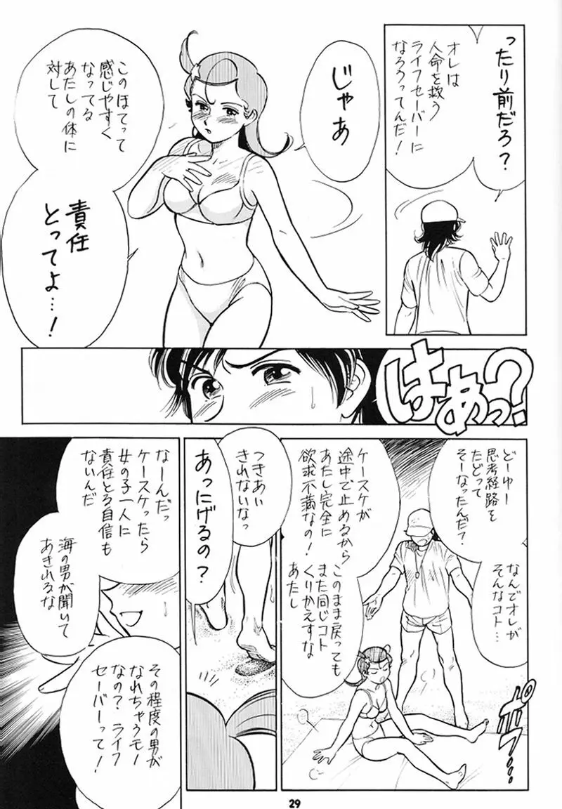 大阪近鉄バファローズ優勝記念Nan Demo R Page.28
