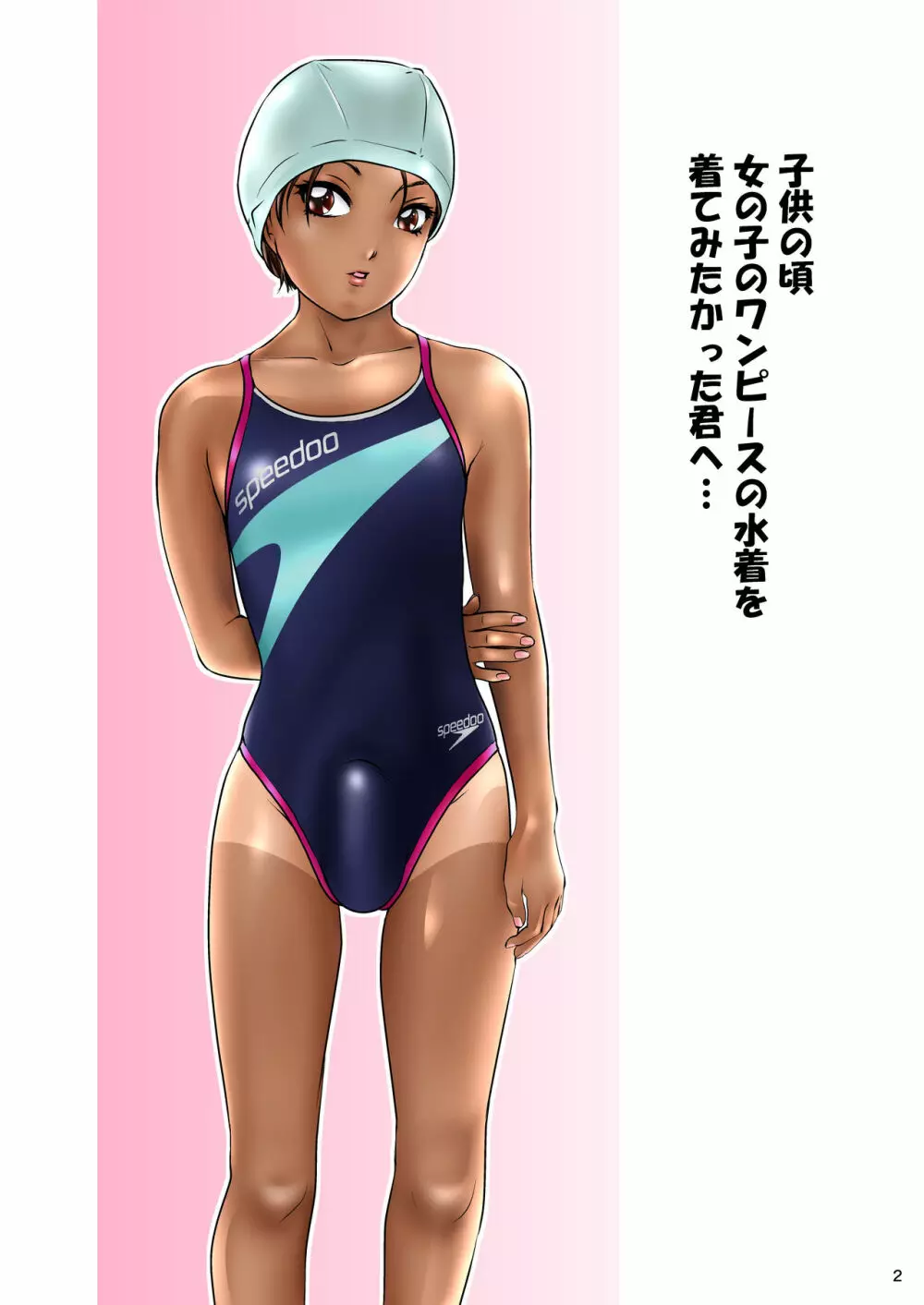 BEHAVIOUR+14 ~SWEET SWIMSUIT~ Page.2