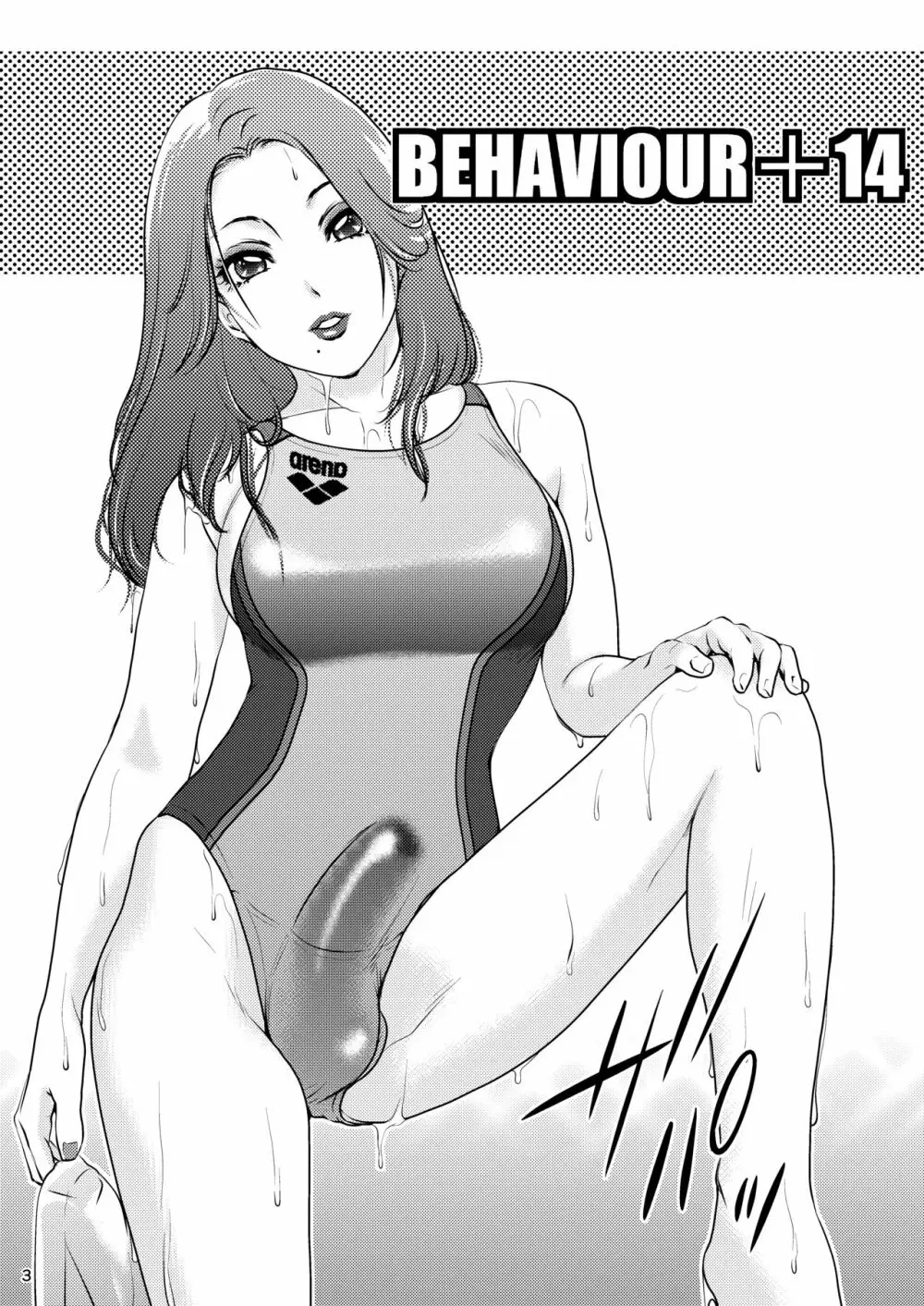 BEHAVIOUR+14 ~SWEET SWIMSUIT~ Page.3