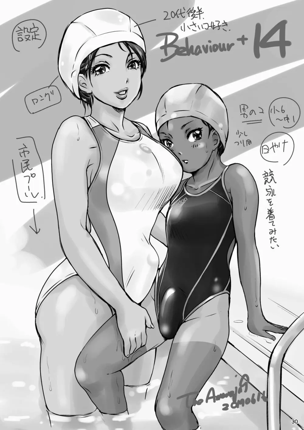 BEHAVIOUR+14 ~SWEET SWIMSUIT~ Page.30