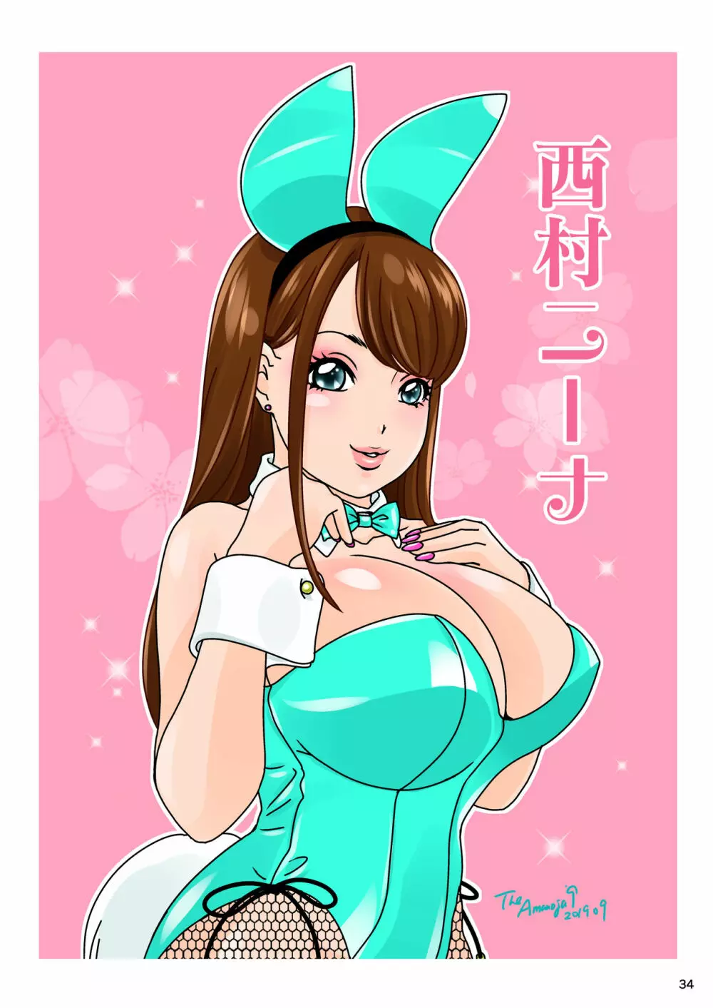 BEHAVIOUR+14 ~SWEET SWIMSUIT~ Page.34