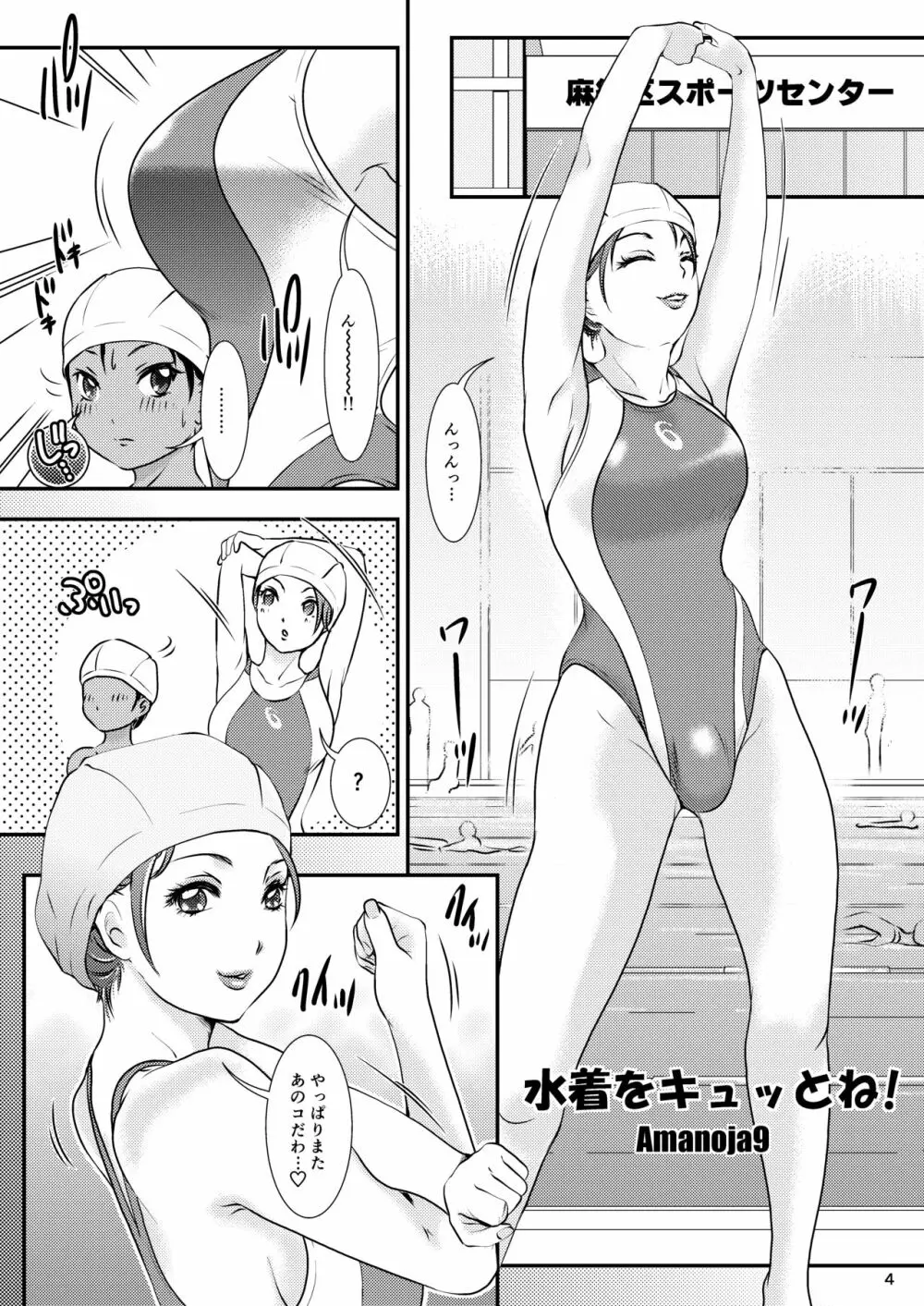 BEHAVIOUR+14 ~SWEET SWIMSUIT~ Page.4