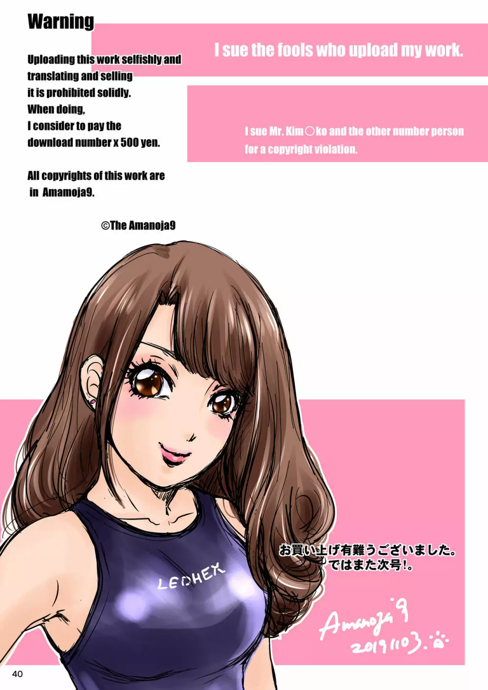 BEHAVIOUR+14 ~SWEET SWIMSUIT~ Page.40