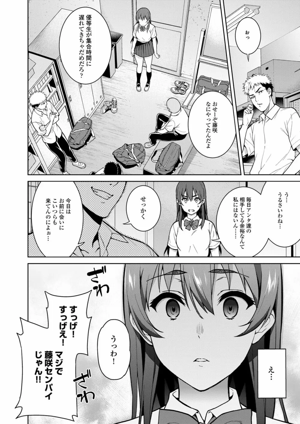 赤い雫 Page.32