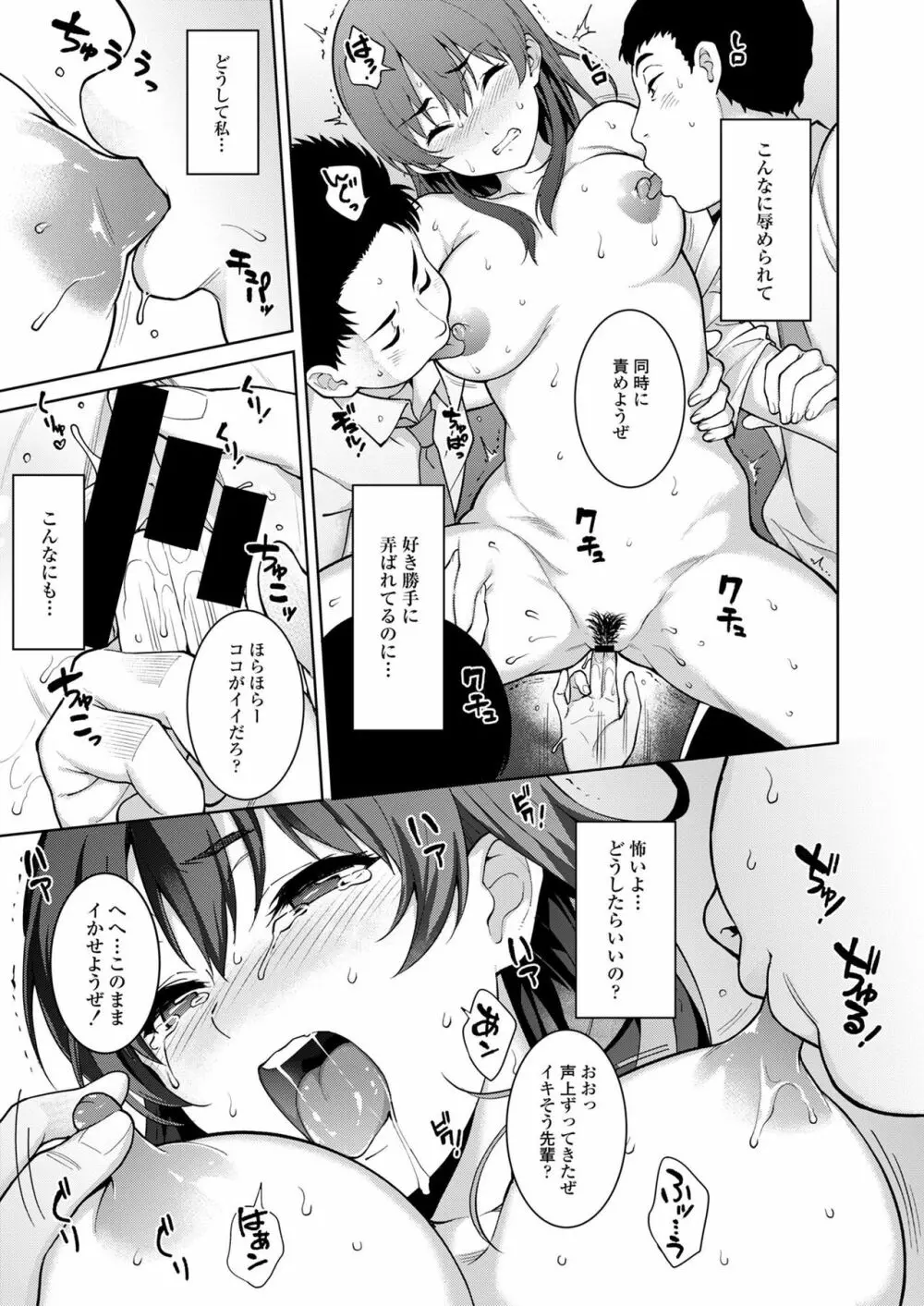 赤い雫 Page.39