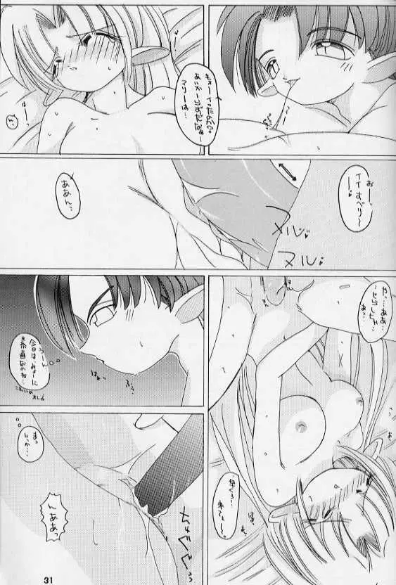 釣りキチ同盟の超カラー本2 Page.31