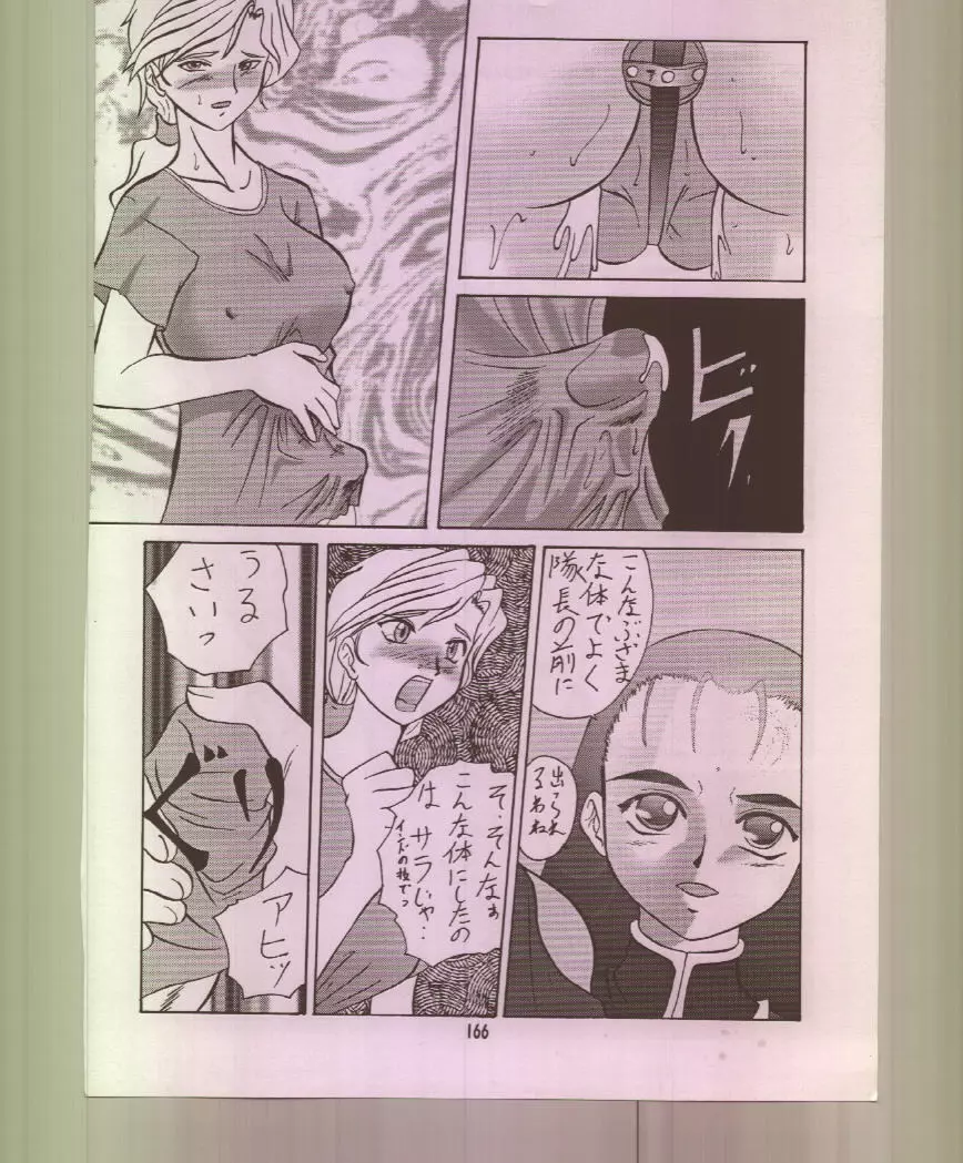 Ikuze 600bandai! Page.167