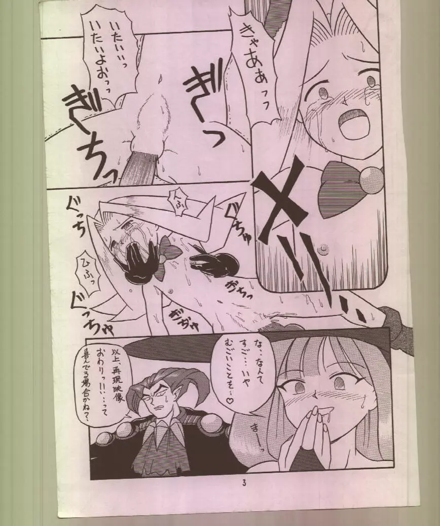 Ikuze 600bandai! Page.4