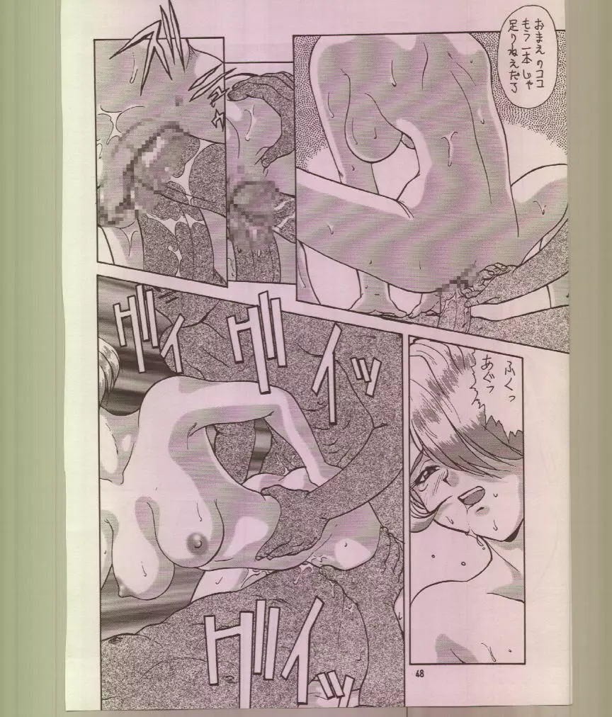 Ikuze 600bandai! Page.49