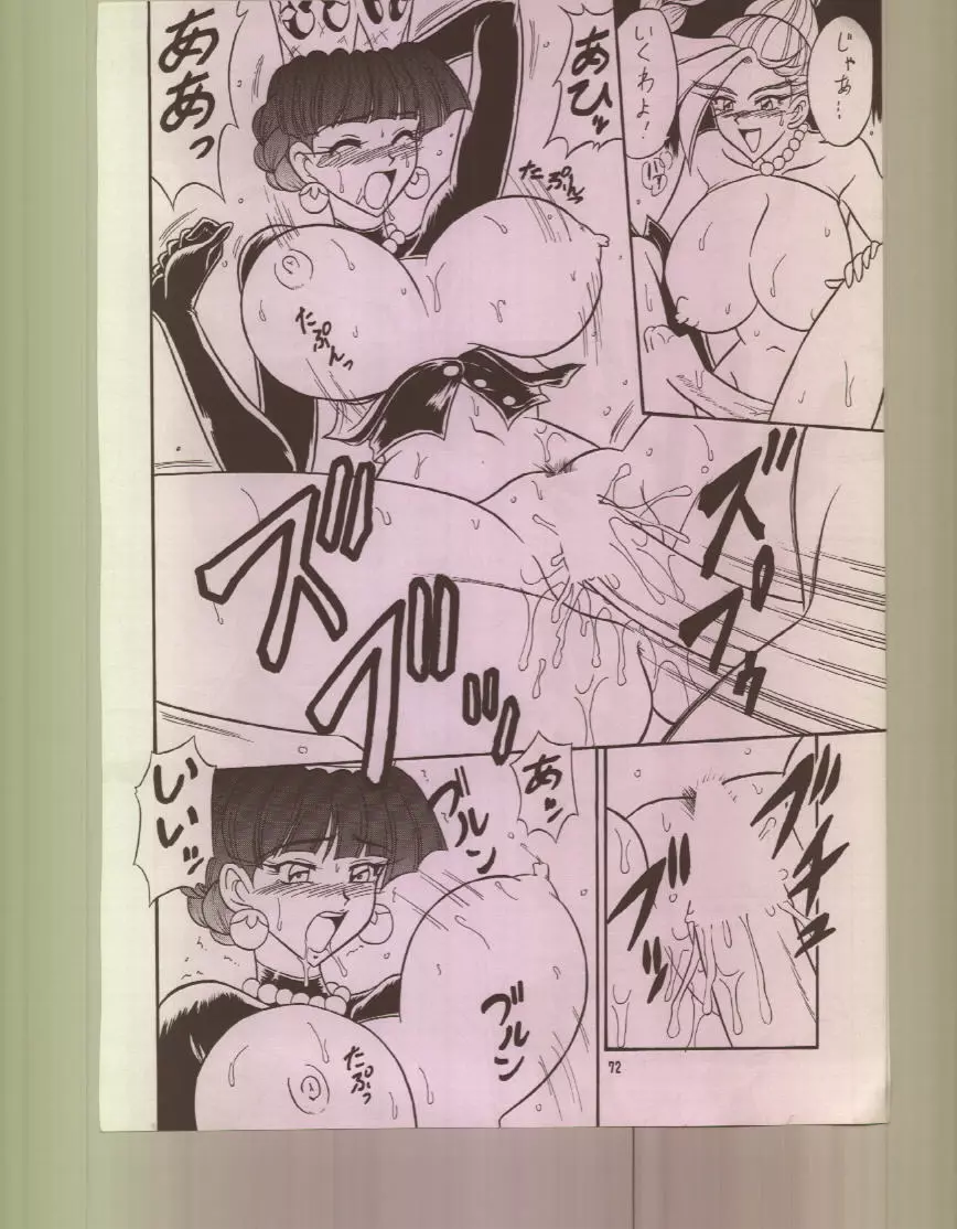 Ikuze 600bandai! Page.73