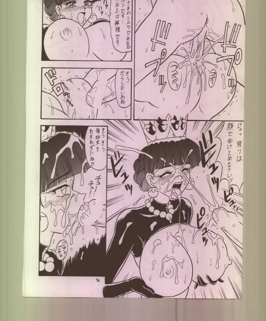 Ikuze 600bandai! Page.75