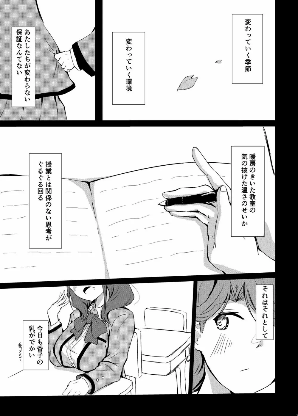 淵は瀬になる世なりとも Page.4