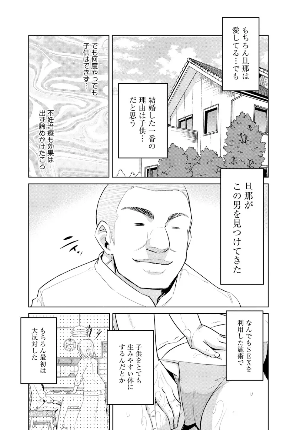 サイベリアマニアックス 強制孕ませプロジェクト Vol.5 Page.11