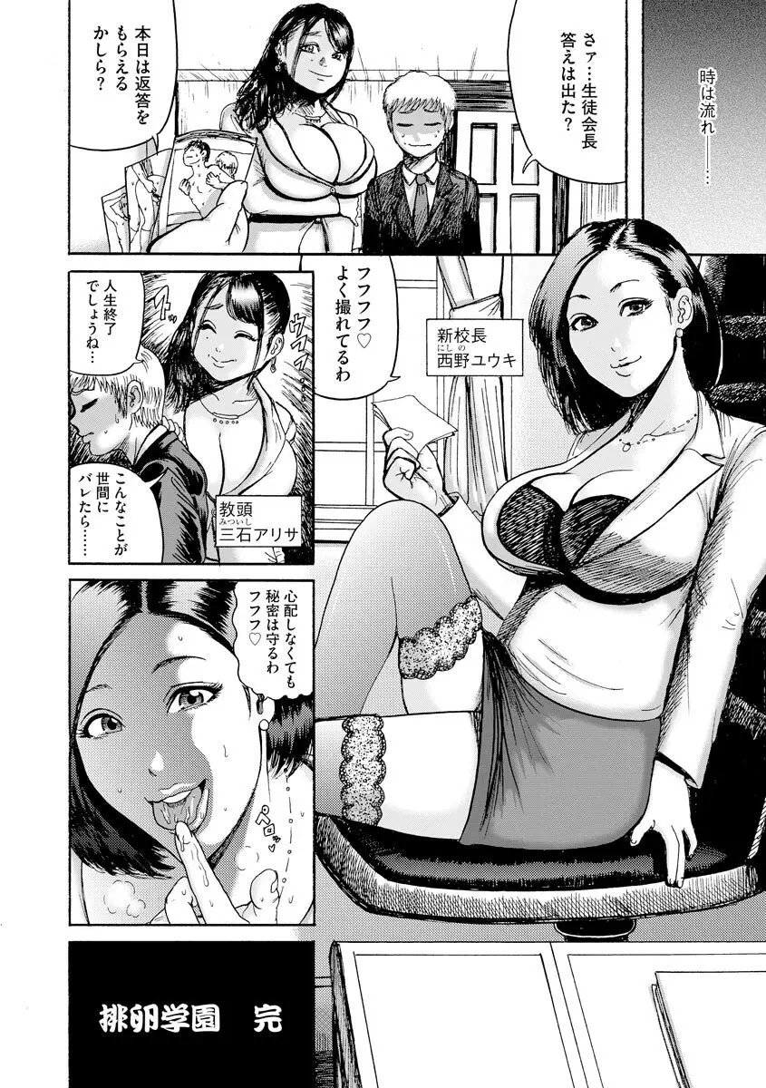 サイベリアマニアックス 強制孕ませプロジェクト Vol.6 Page.100