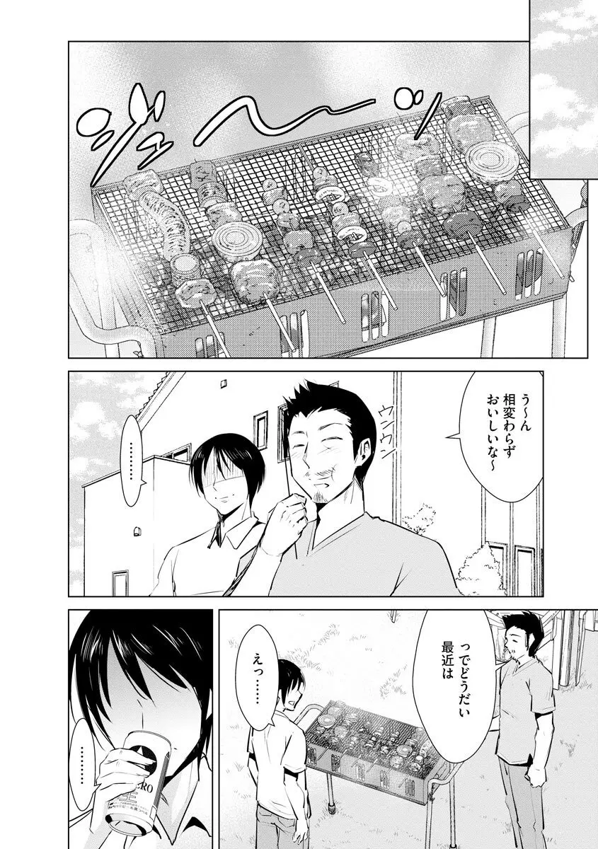 サイベリアマニアックス 強制孕ませプロジェクト Vol.6 Page.110