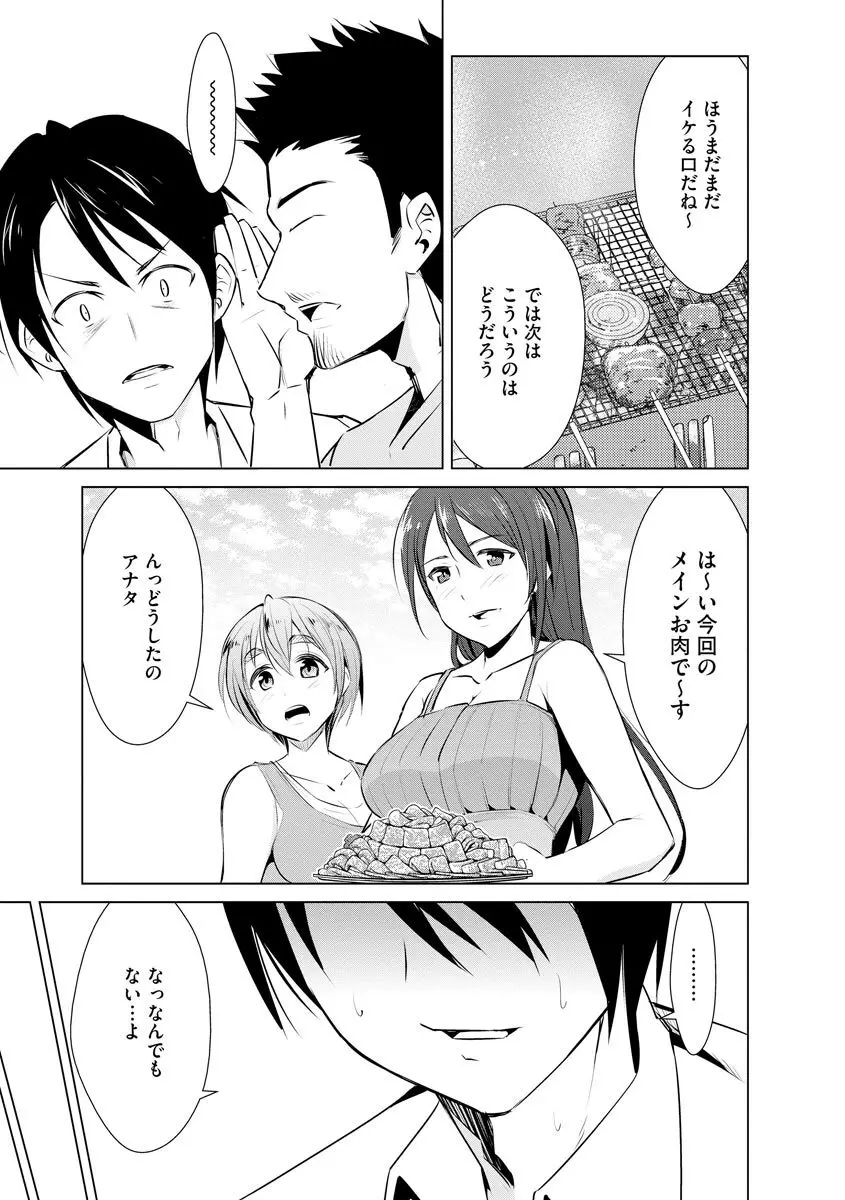 サイベリアマニアックス 強制孕ませプロジェクト Vol.6 Page.111