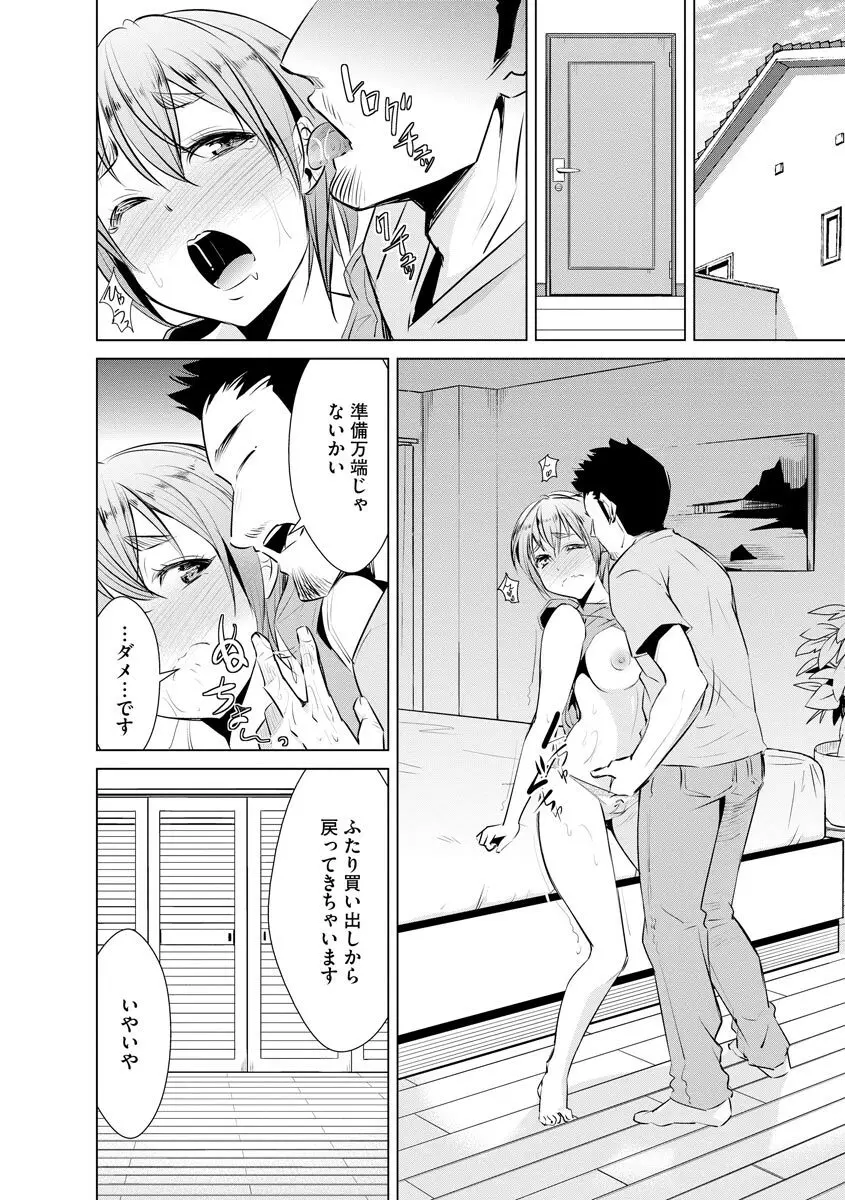 サイベリアマニアックス 強制孕ませプロジェクト Vol.6 Page.112
