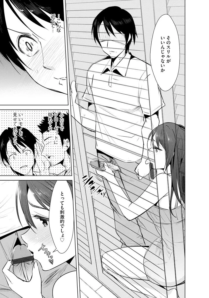 サイベリアマニアックス 強制孕ませプロジェクト Vol.6 Page.113