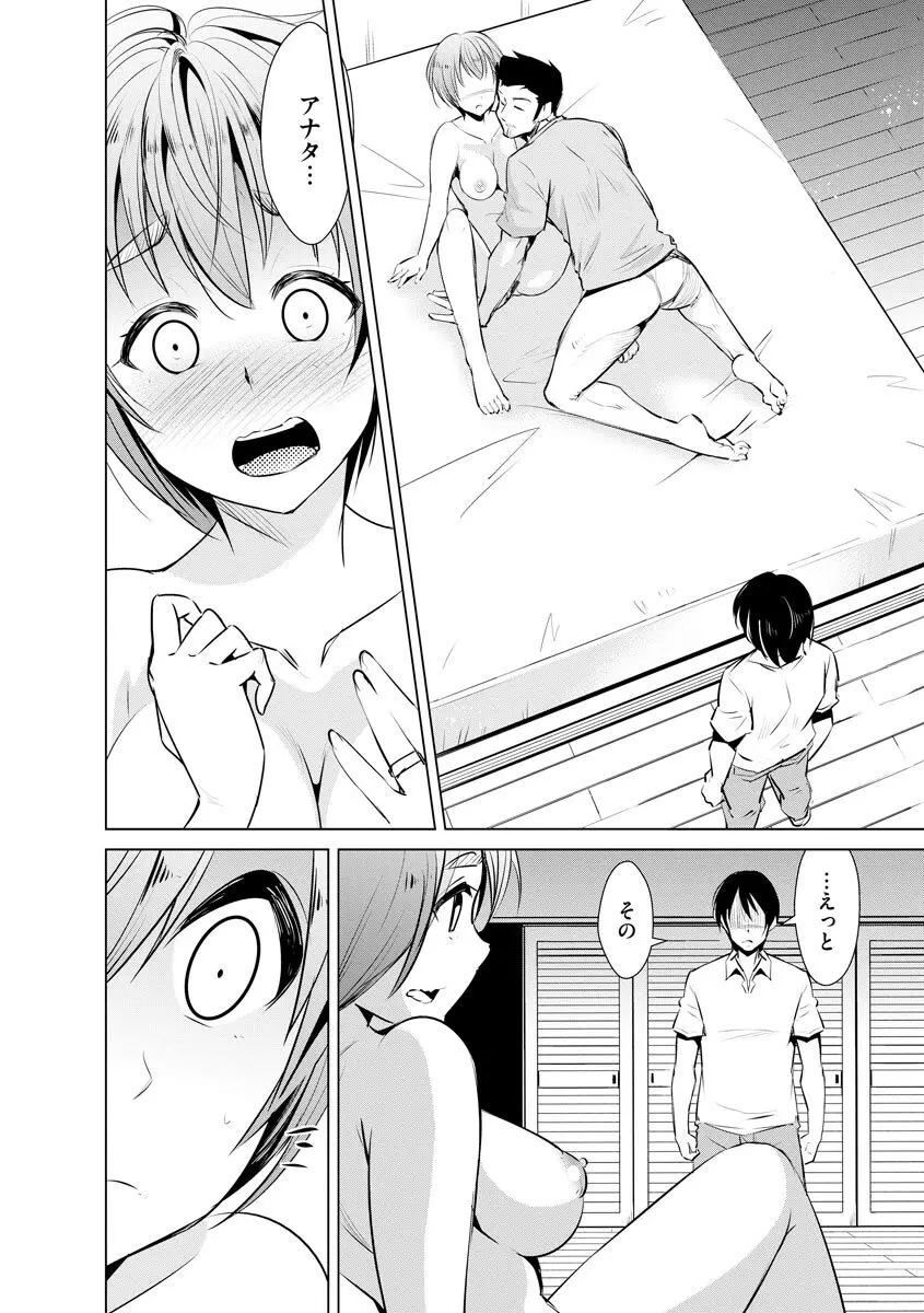 サイベリアマニアックス 強制孕ませプロジェクト Vol.6 Page.116