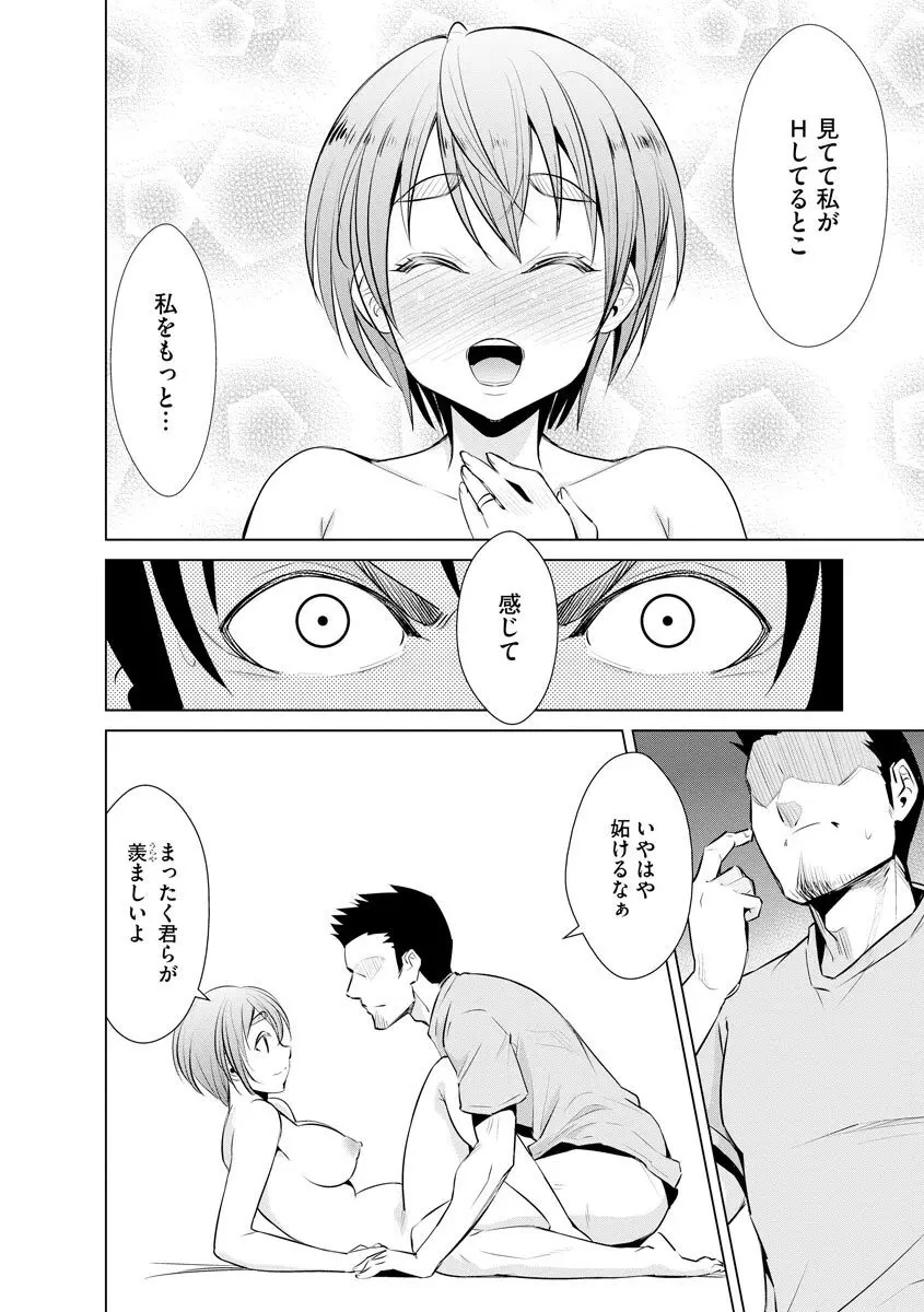 サイベリアマニアックス 強制孕ませプロジェクト Vol.6 Page.118
