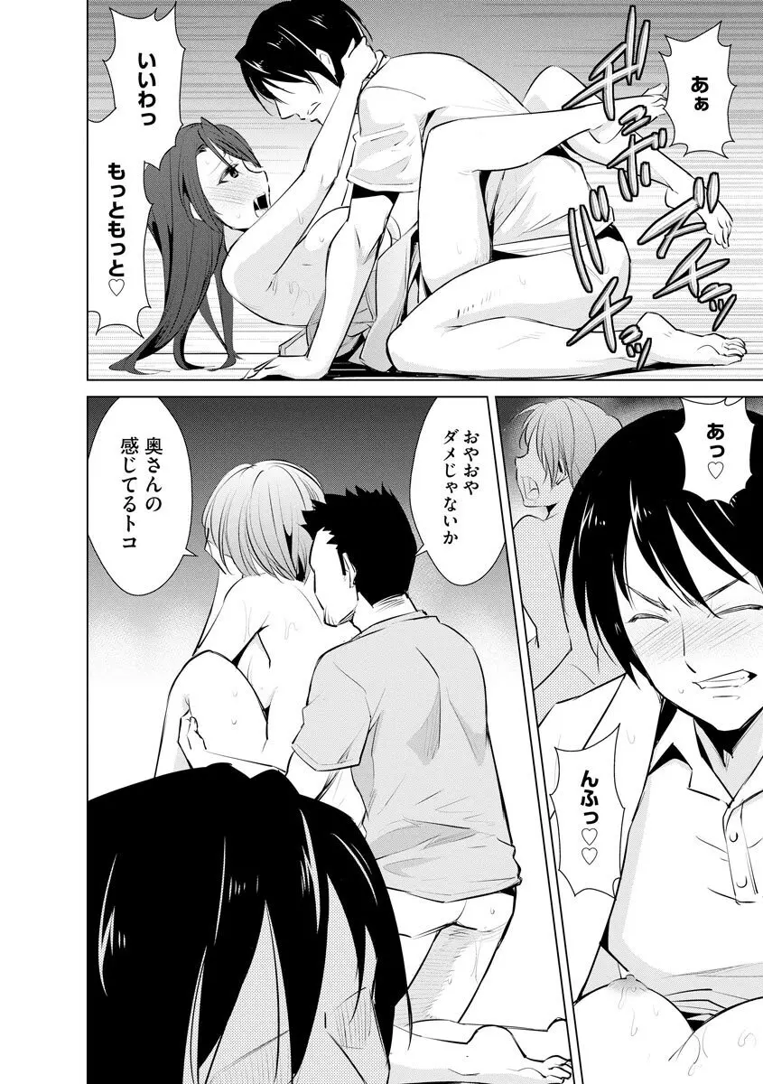 サイベリアマニアックス 強制孕ませプロジェクト Vol.6 Page.122