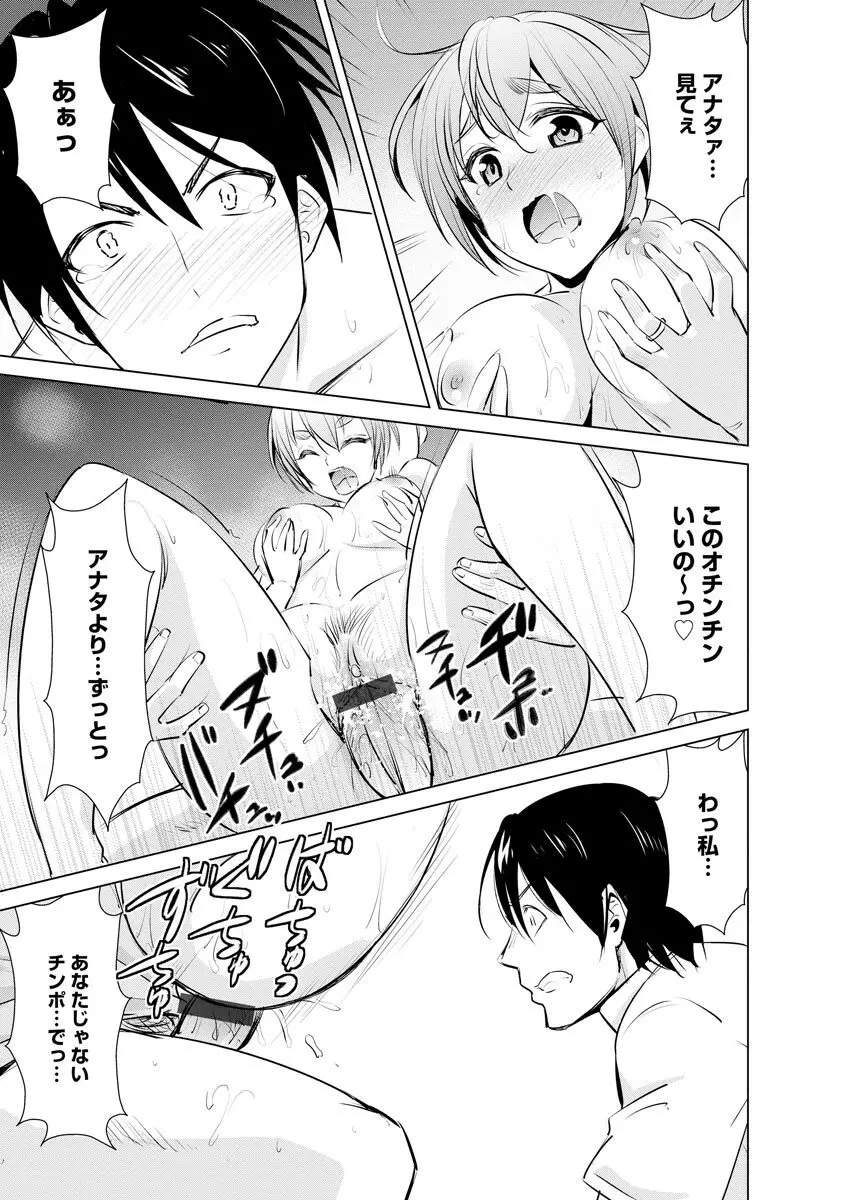 サイベリアマニアックス 強制孕ませプロジェクト Vol.6 Page.125