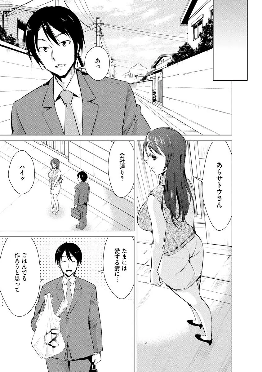 サイベリアマニアックス 強制孕ませプロジェクト Vol.6 Page.127