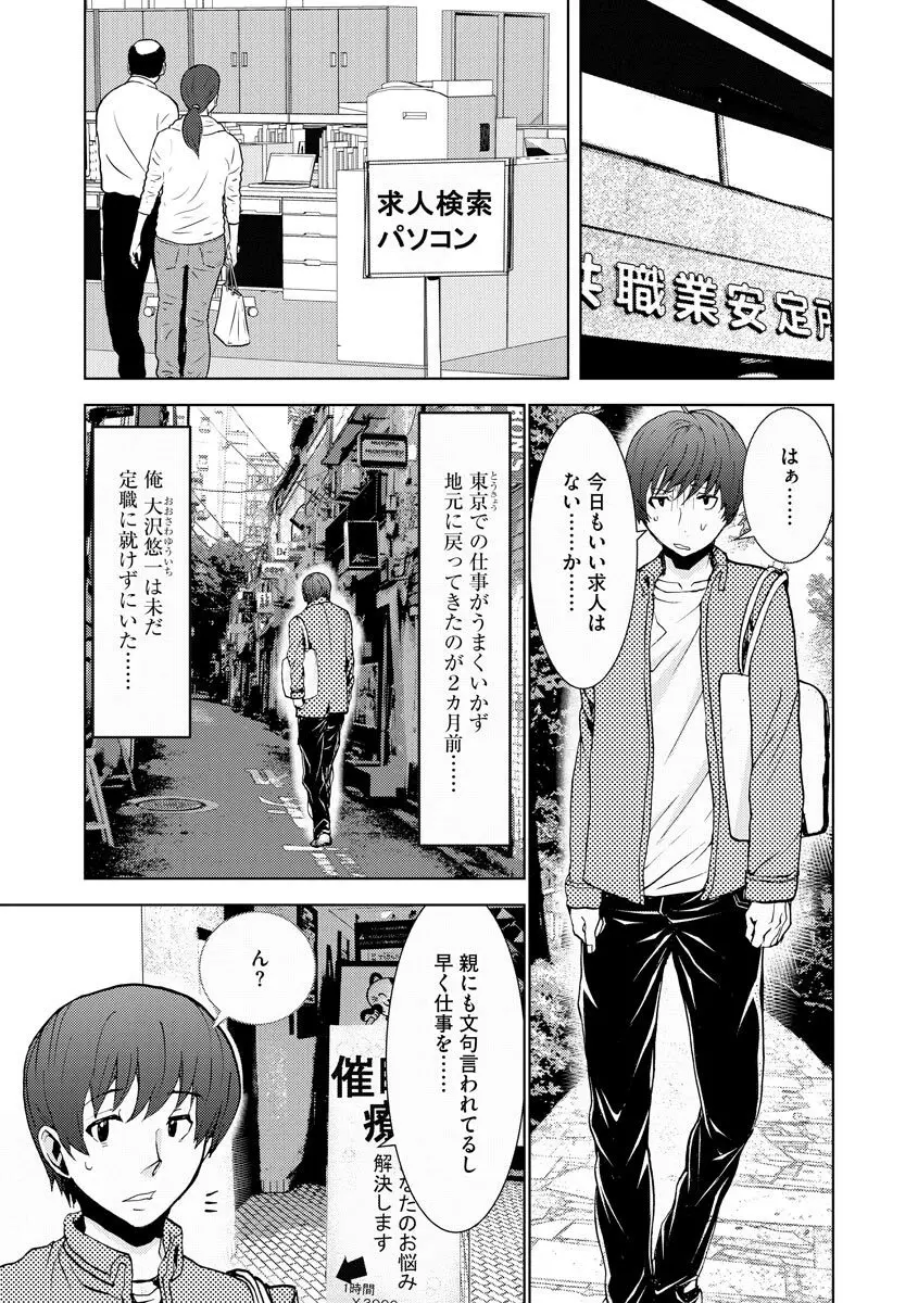 サイベリアマニアックス 強制孕ませプロジェクト Vol.6 Page.133