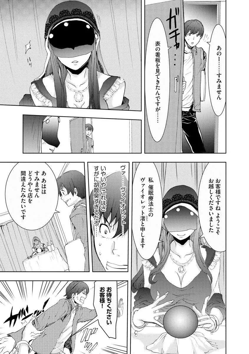 サイベリアマニアックス 強制孕ませプロジェクト Vol.6 Page.135