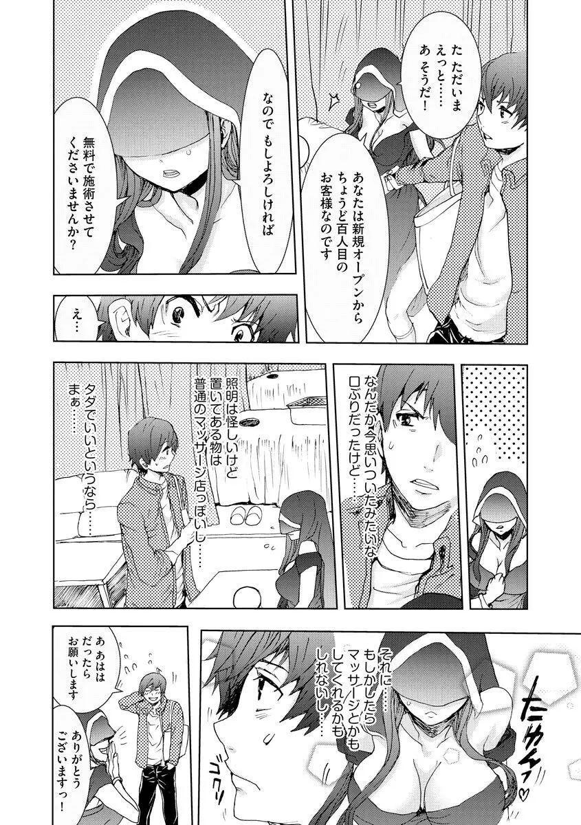 サイベリアマニアックス 強制孕ませプロジェクト Vol.6 Page.136