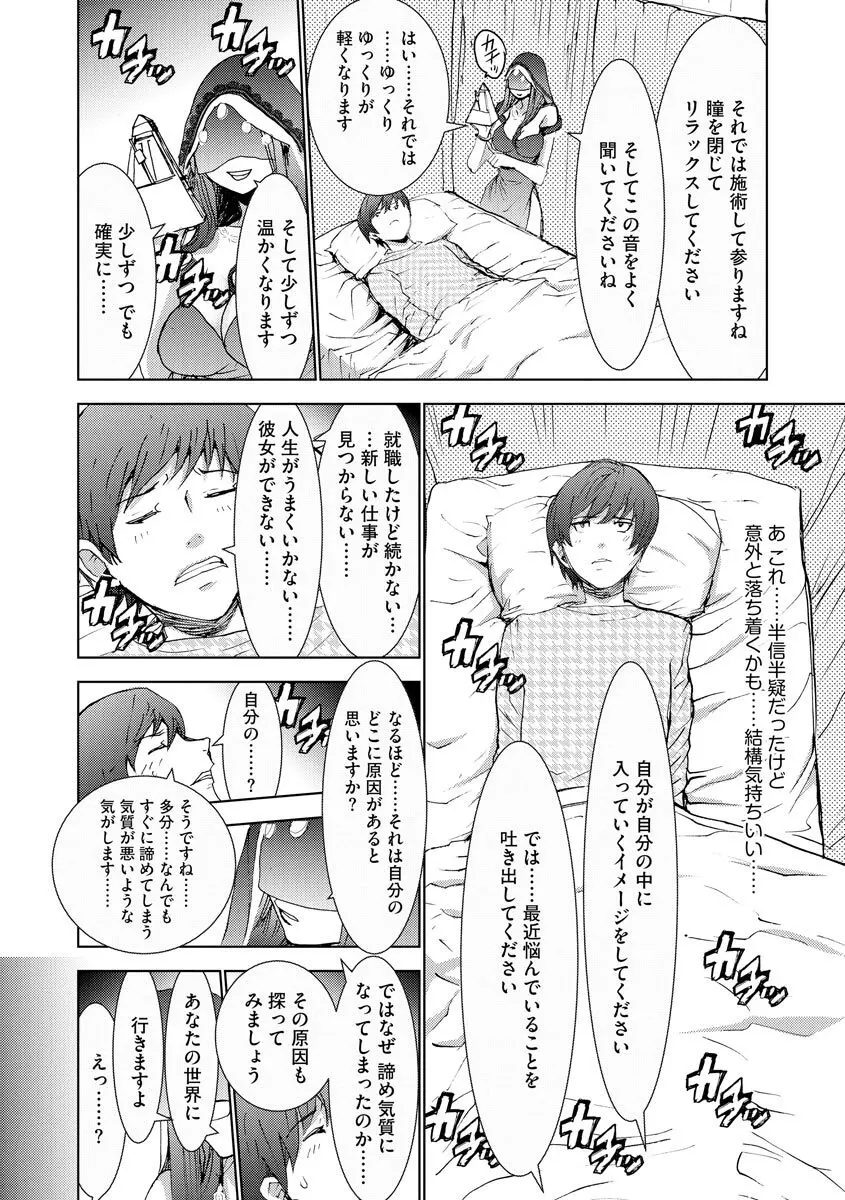 サイベリアマニアックス 強制孕ませプロジェクト Vol.6 Page.137