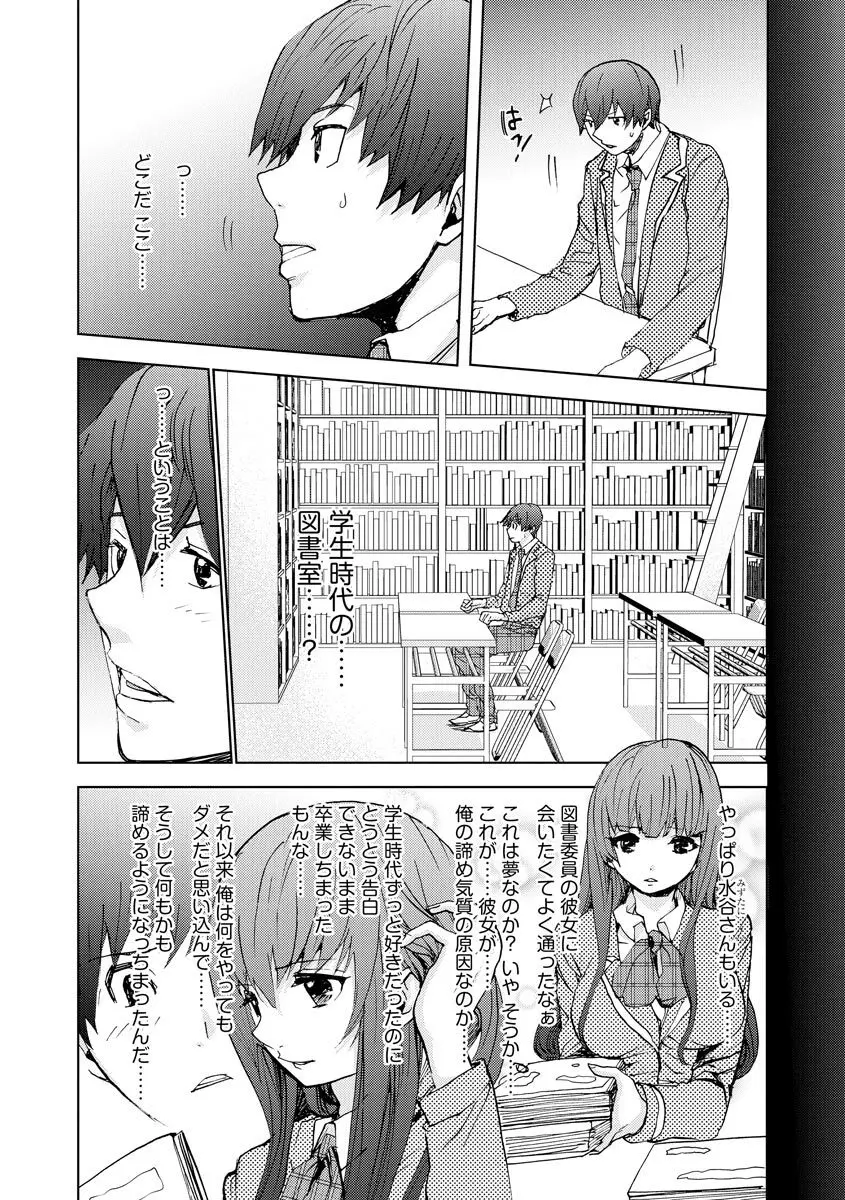 サイベリアマニアックス 強制孕ませプロジェクト Vol.6 Page.138