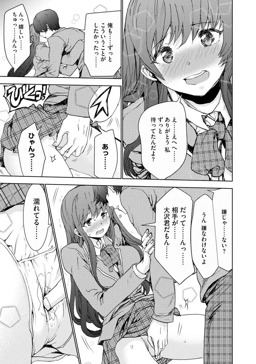 サイベリアマニアックス 強制孕ませプロジェクト Vol.6 Page.141