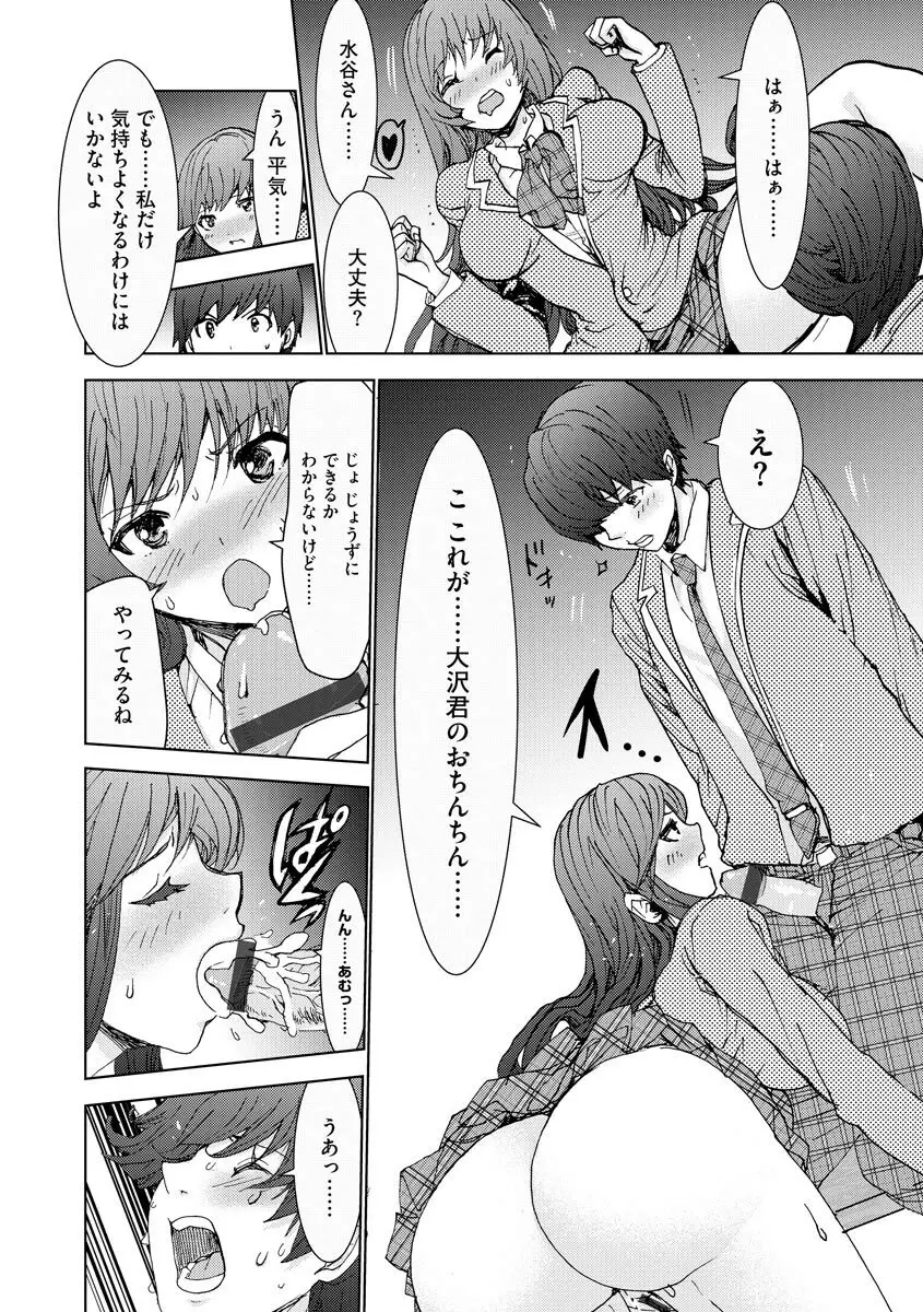 サイベリアマニアックス 強制孕ませプロジェクト Vol.6 Page.144