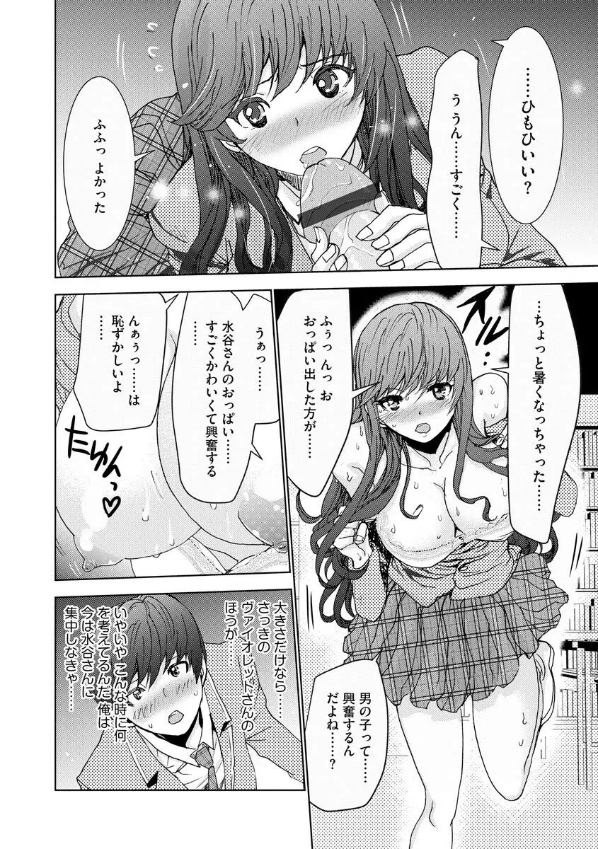 サイベリアマニアックス 強制孕ませプロジェクト Vol.6 Page.145