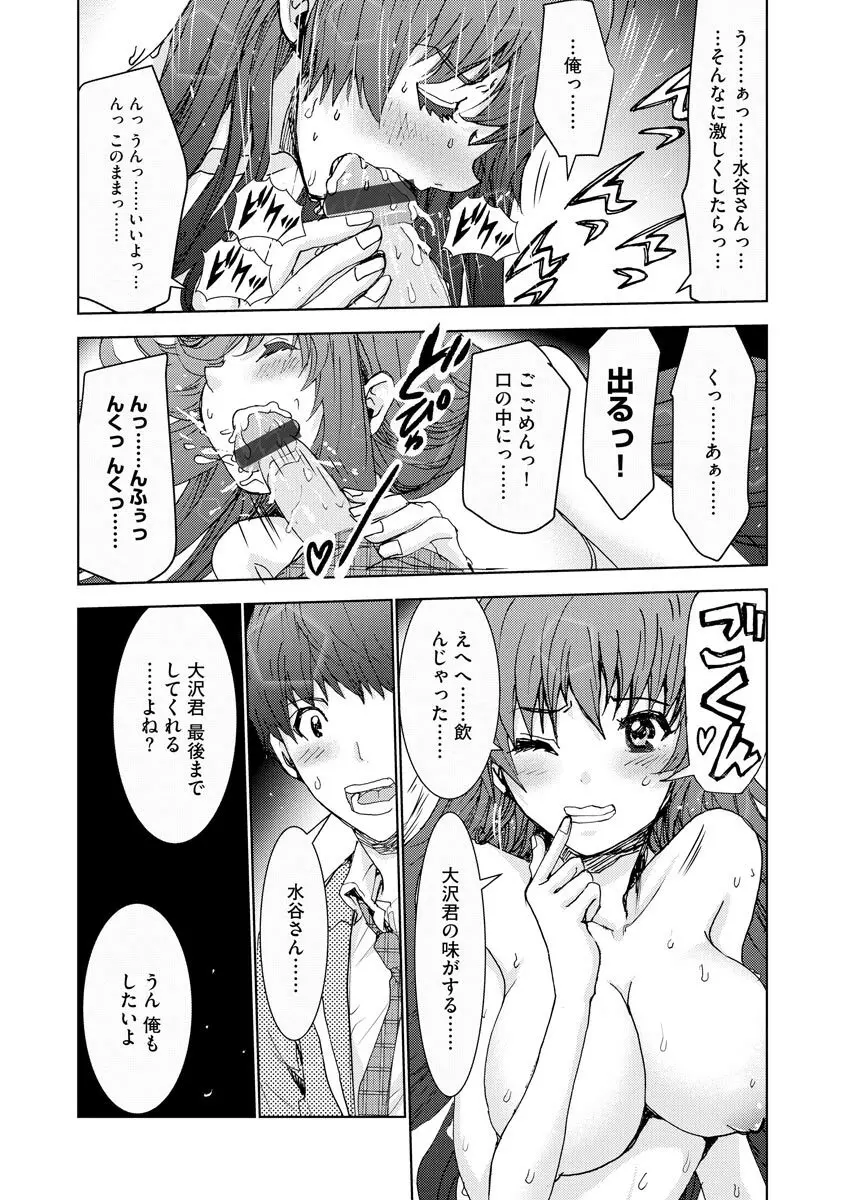 サイベリアマニアックス 強制孕ませプロジェクト Vol.6 Page.146