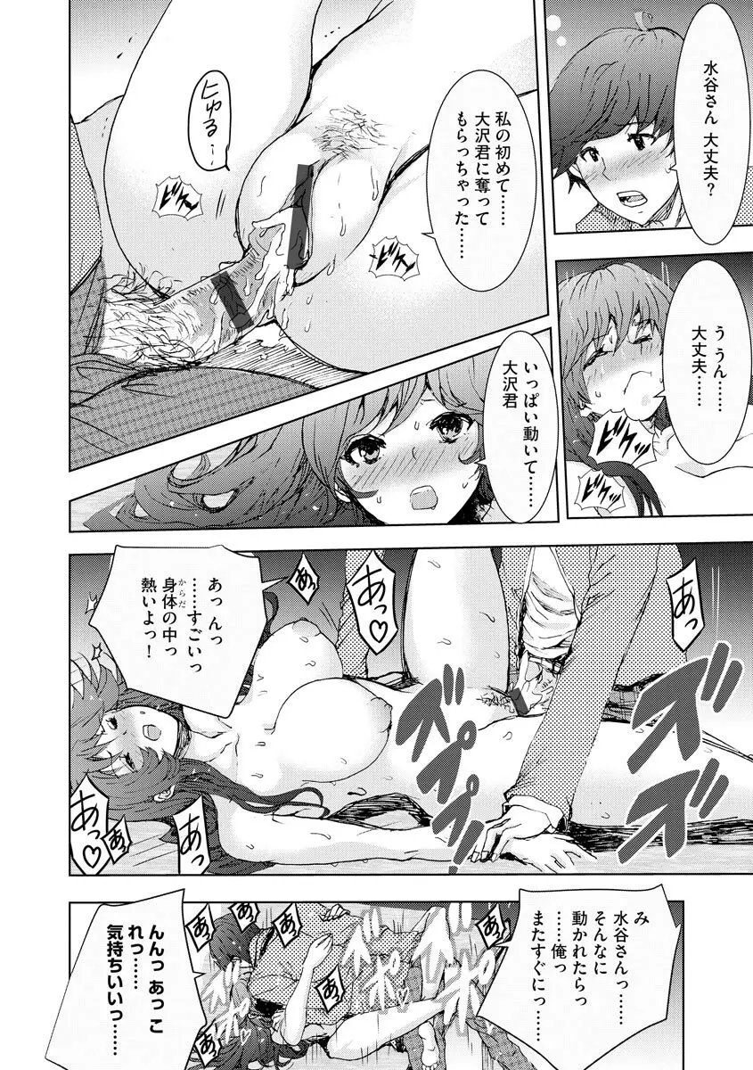 サイベリアマニアックス 強制孕ませプロジェクト Vol.6 Page.148