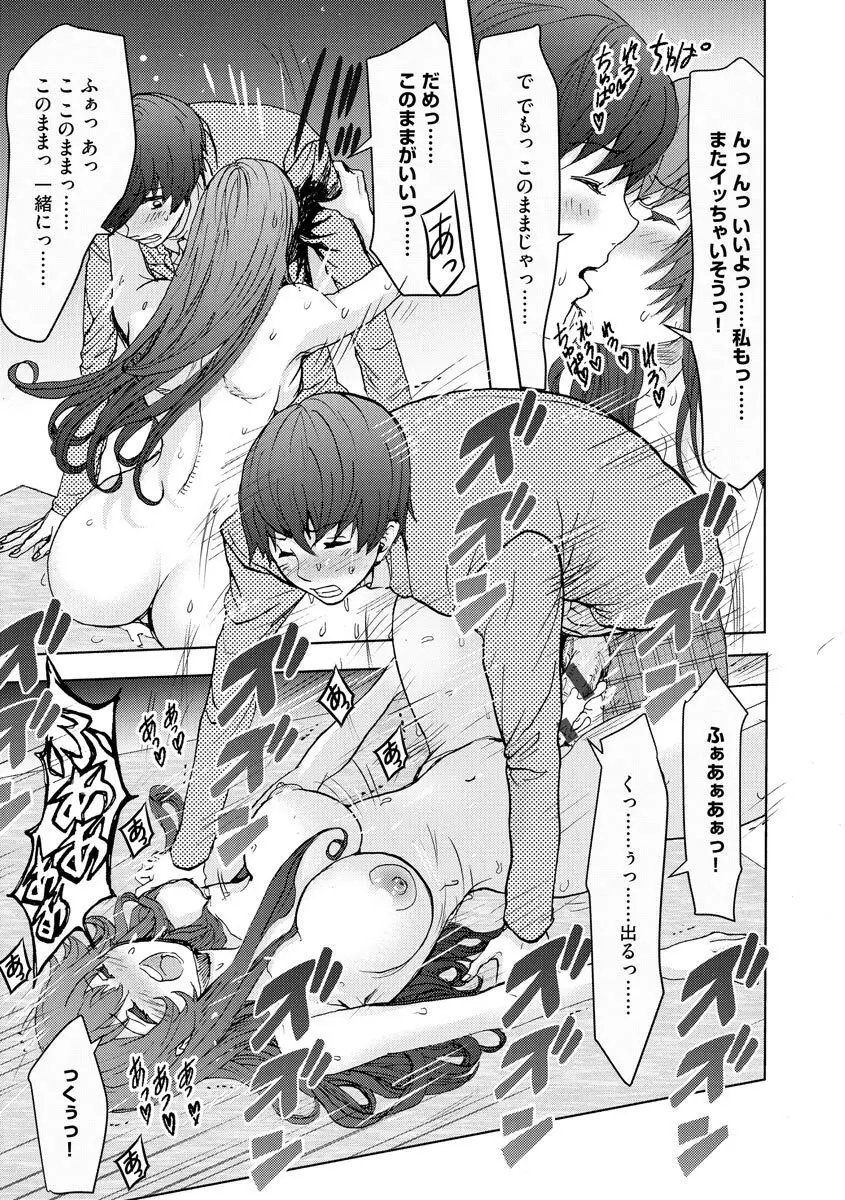 サイベリアマニアックス 強制孕ませプロジェクト Vol.6 Page.149