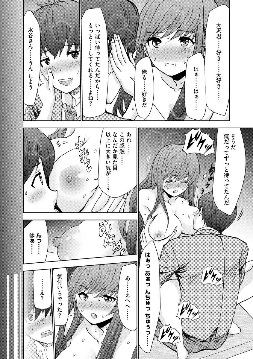 サイベリアマニアックス 強制孕ませプロジェクト Vol.6 Page.150