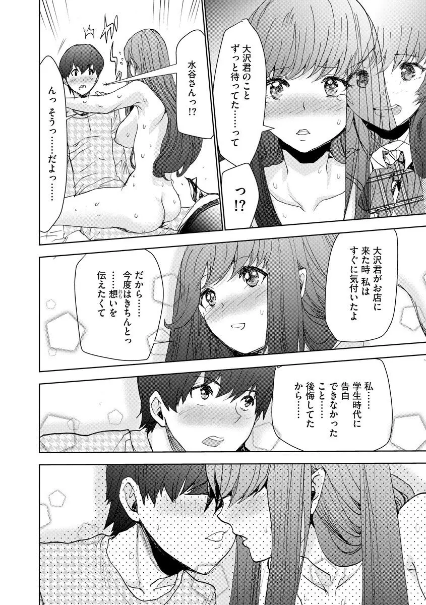 サイベリアマニアックス 強制孕ませプロジェクト Vol.6 Page.152