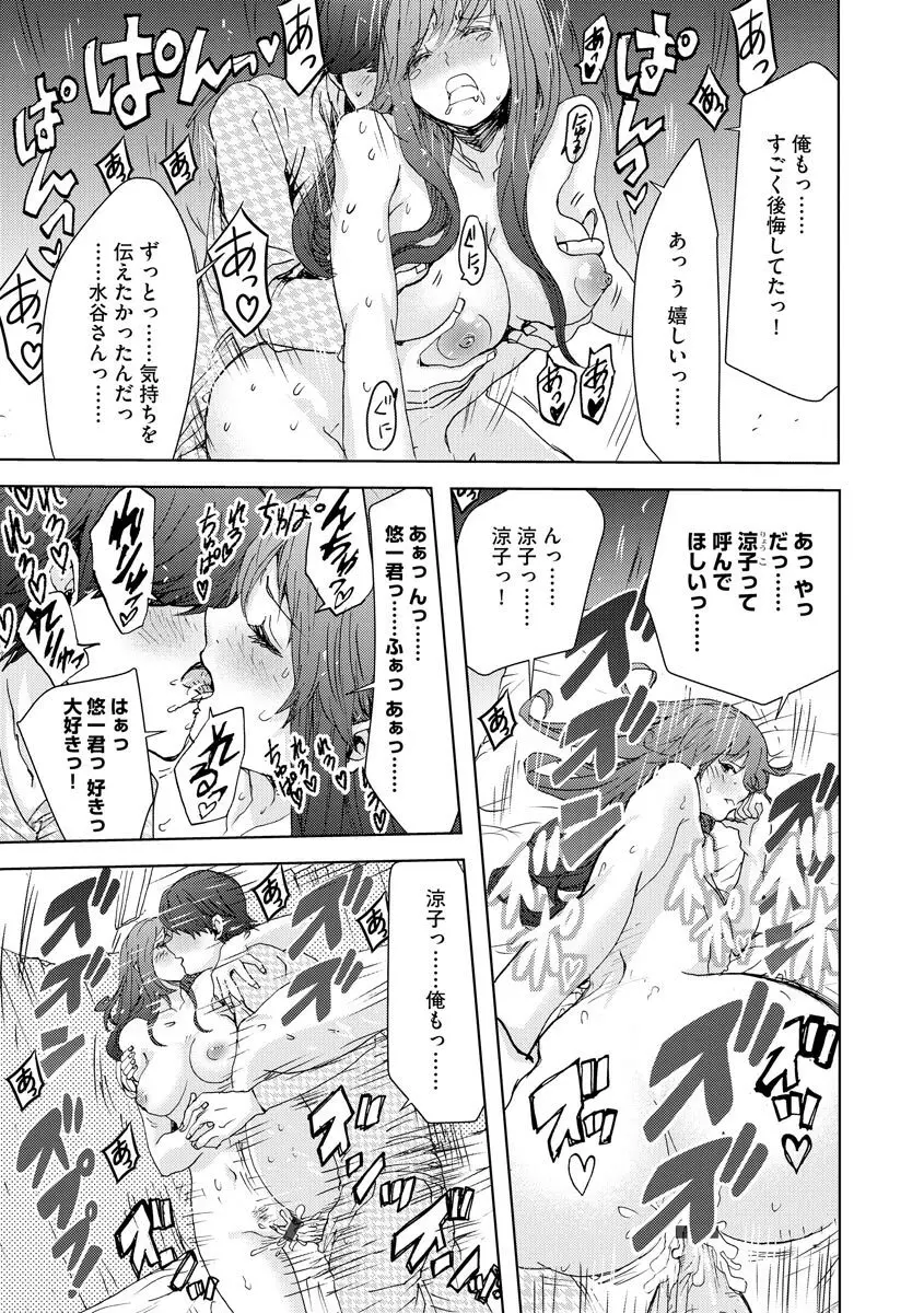 サイベリアマニアックス 強制孕ませプロジェクト Vol.6 Page.153