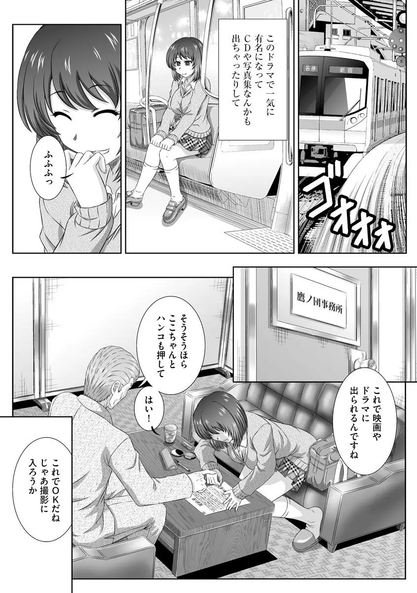 サイベリアマニアックス 強制孕ませプロジェクト Vol.6 Page.34