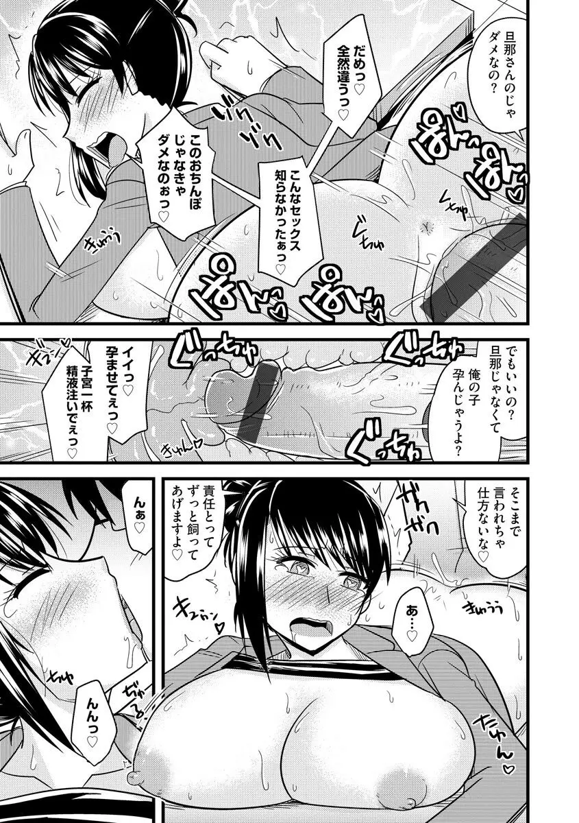 サイベリアマニアックス 強制孕ませプロジェクト Vol.6 Page.77