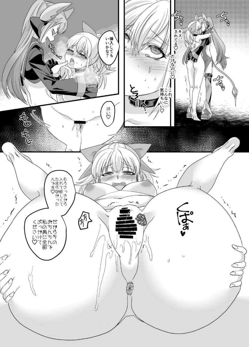 疾風特忍ハヤテ～淫獄に堕つ気高き忍魂～ Page.25