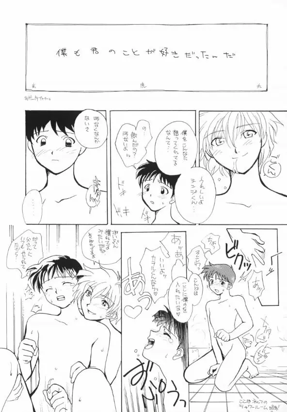 あすれい Page.39