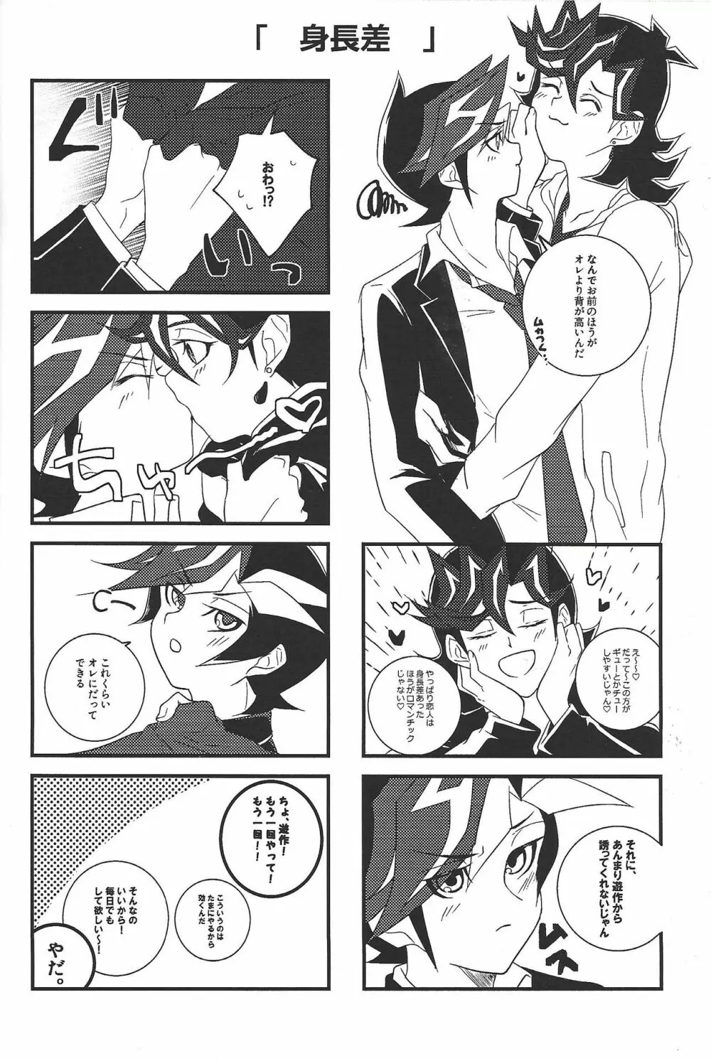 Ai♡U Page.3