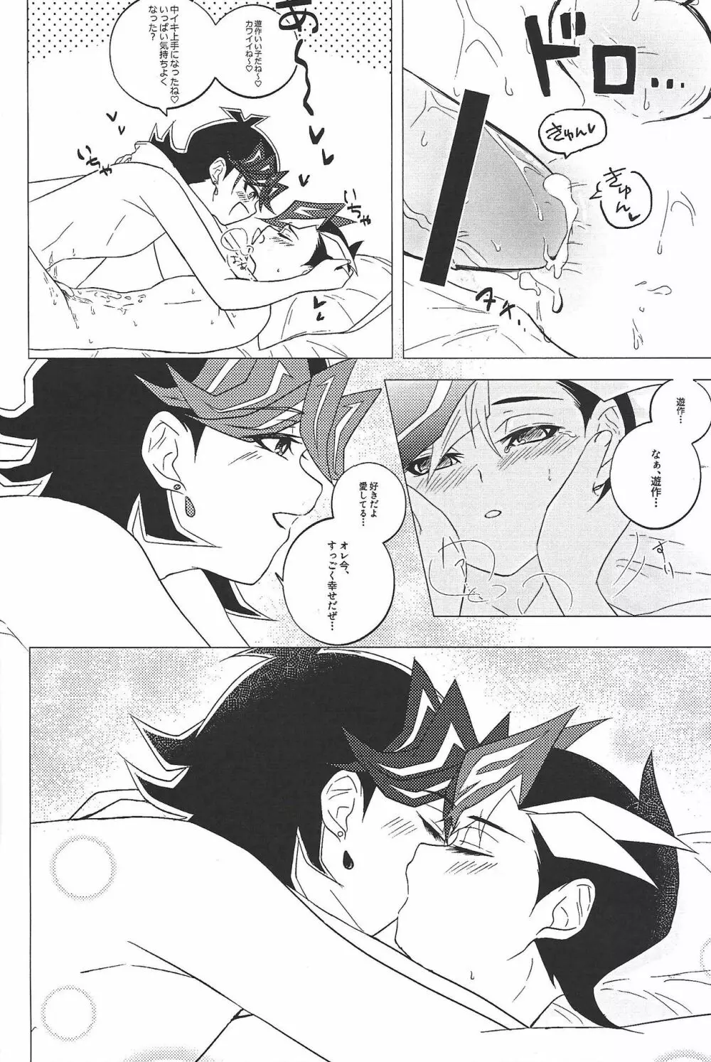 Ai♡U Page.9