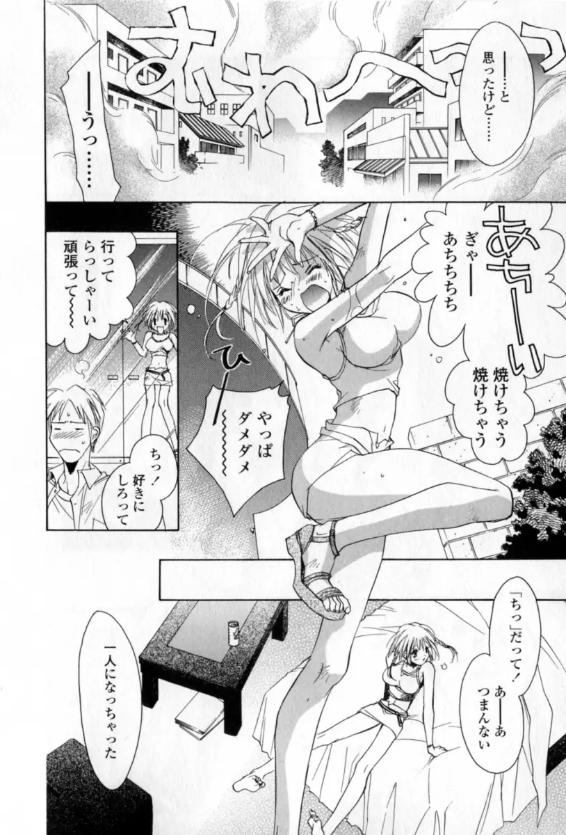 胸には紺色りぼん Page.121