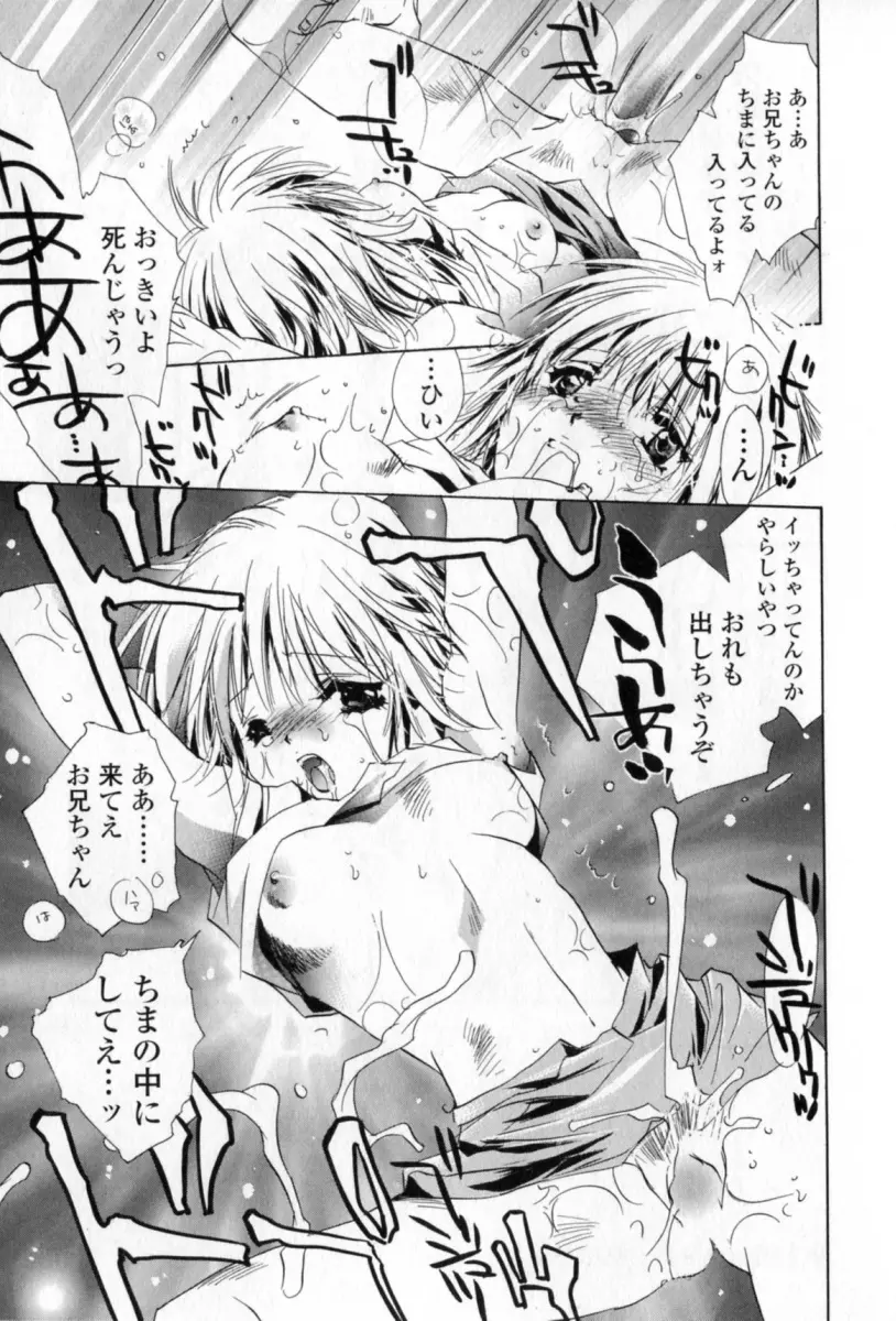 胸には紺色りぼん Page.160