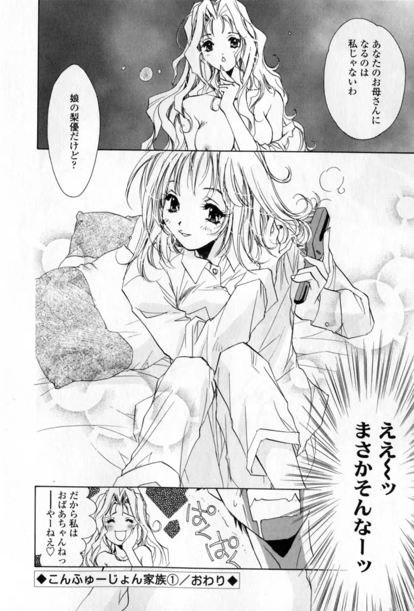 胸には紺色りぼん Page.17